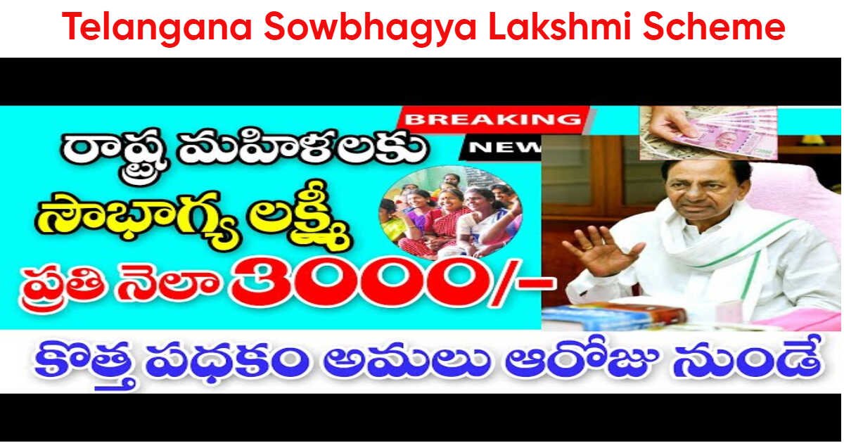 Telangana Sowbhagya Lakshmi Scheme