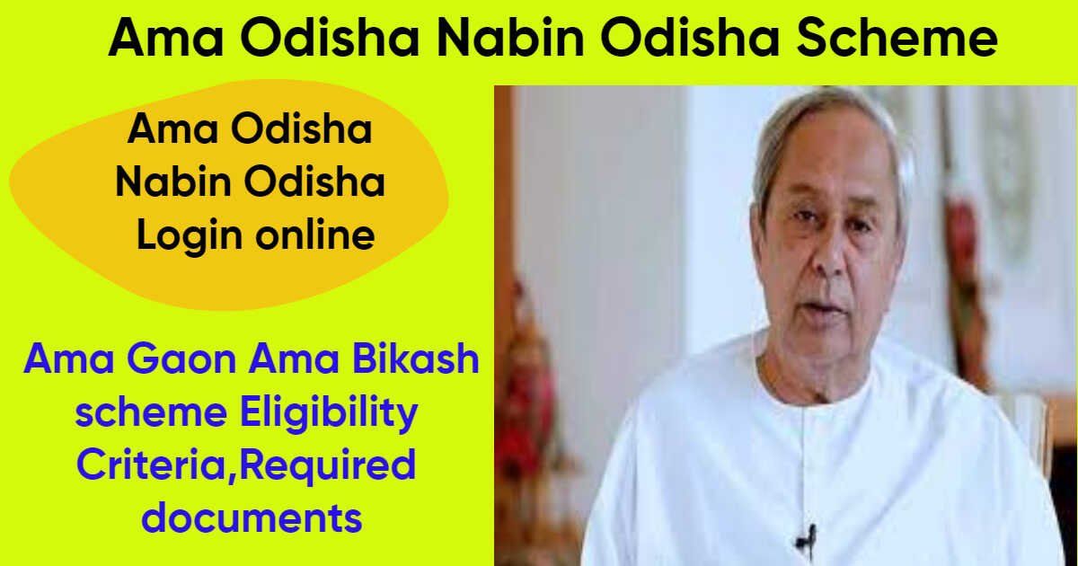 Ama Odisha Nabin Odisha Scheme